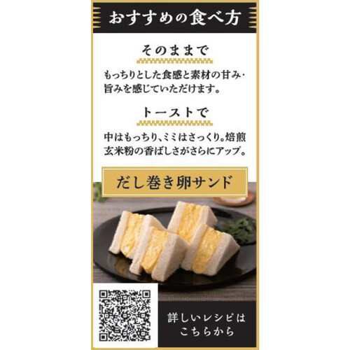 YKベーキングカンパニー 小麦70米粉30食パン 6枚