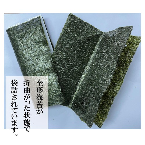 井口食品 焼きずのり 全形 九州有明海産 6枚