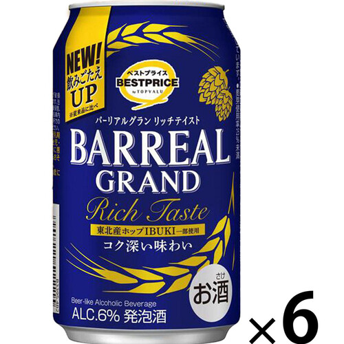 バーリアルグラン リッチテイスト＜6缶パック＞ 350ml x 6本パック トップバリュベストプライス