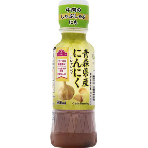 青森県産にんにくドレッシング 200ml トップバリュ Green Beans