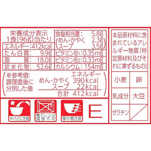 マルちゃん 赤いきつねうどん 復刻版 96g