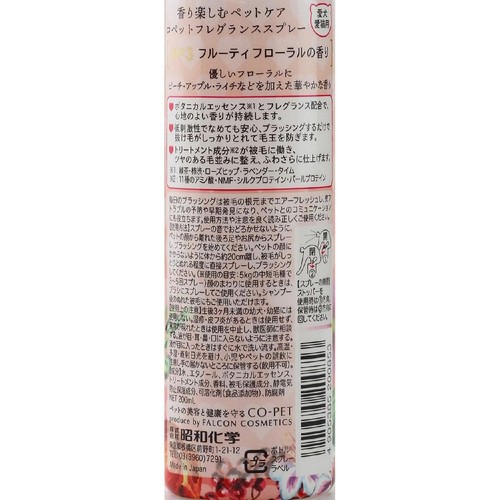 【ペット用】 昭和化学 コ・ペット フレグランススプレー No3 フルーティフローラルの香り 200mL