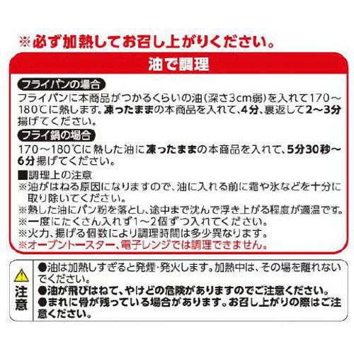 【冷凍】MSC認証すけそうだら使用 白身魚フライ 4枚入 280g トップバリュ