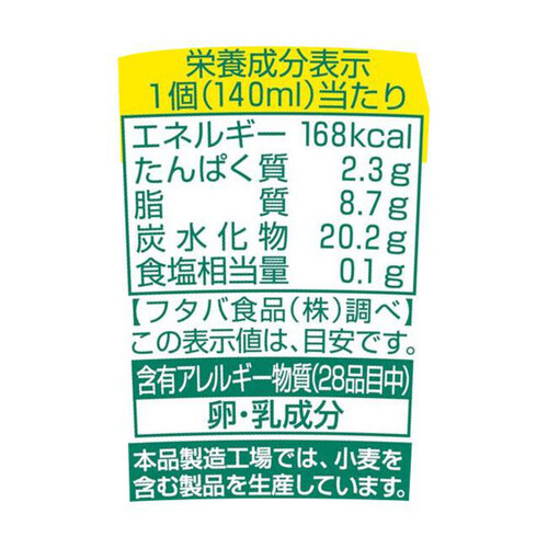 フタバ食品 レモン牛乳カップ 140ml