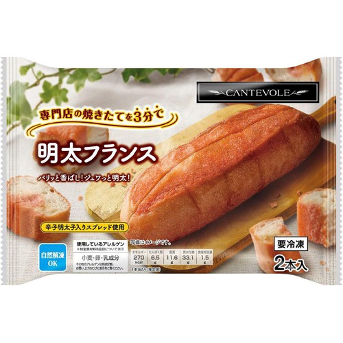 カンテボーレ 明太フランス【冷凍】 2本入