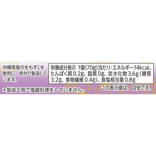 沖縄県産 生もずく 米黒酢 70g x 3個 トップバリュ