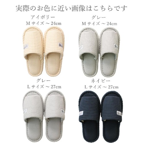 ストロング コットンスリッパ Mサイズ(〜約24cm) グレー