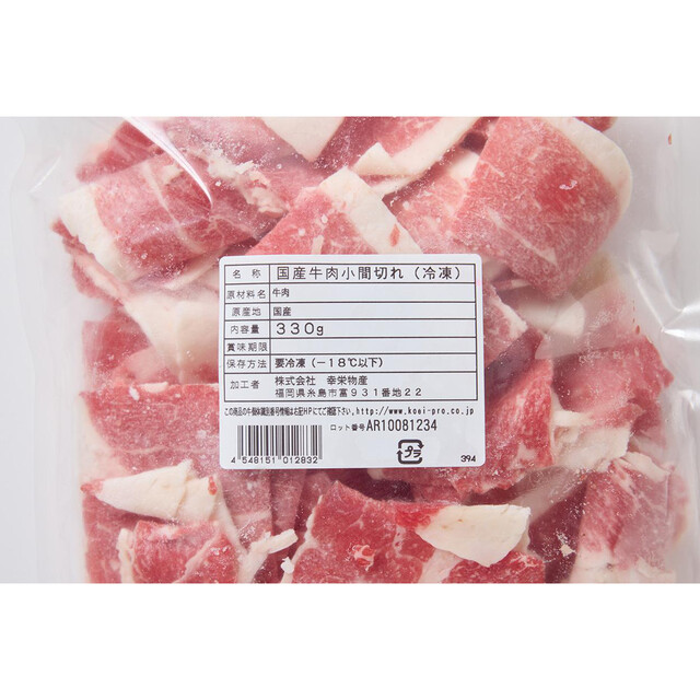 【冷凍】幸栄物産 国産牛肉小間切れ 330g Green Beans グリーンビーンズ by AEON