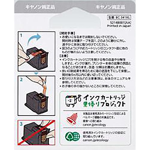 キヤノン BC-341XL FINE インクカートリッジ 3色カラー 大容量