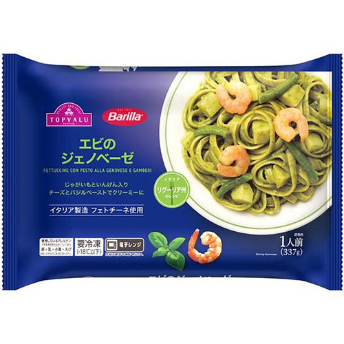 Barilla エビのジェノベーゼ【冷凍】 337g トップバリュ