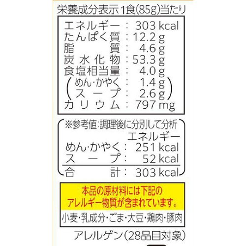 マルタイ 屋台とんこつ味 棒ラーメン 170g