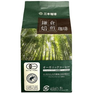 【タラノメ様】専用・緑360g/肌(B珈琲)300g≪フォロー割特価≫ 三本珈琲 【ドリップ】鎌倉焙煎珈琲 オーガニックコーヒー 8g x 8袋入