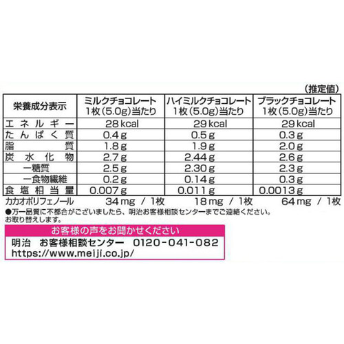 明治 ベストスリー袋 ハロウィン 135g