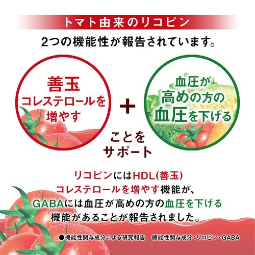 カゴメ トマトジュース 低塩 720ml