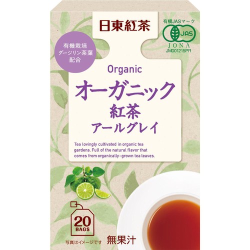 日東紅茶 オーガニックアールグレイ 20袋入