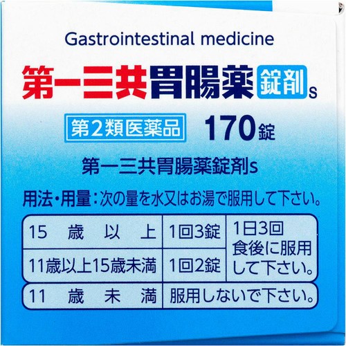 【第2類医薬品】第一三共胃腸薬錠剤s 170錠