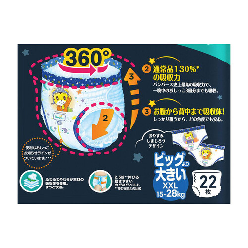 P&G パンパース おやすみパンツ ビッグより大きい(15～28㎏) 22