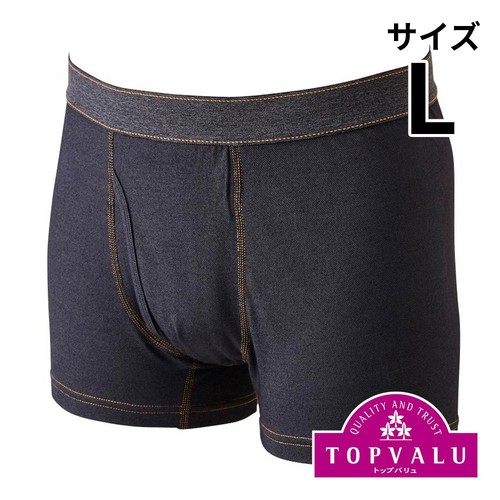 2枚よりどり 普通丈 ボクサーブリーフ デニム調 紳士 クロ L トップ