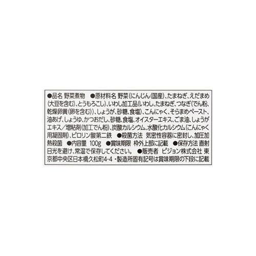 ピジョン 食育レシピ鉄Ca そら豆といわしつみれの中華煮 100g