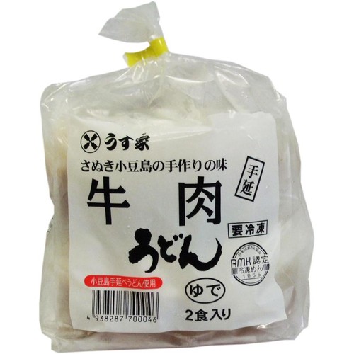 うす家 讃岐小豆島牛肉手延うどん【冷凍】 2食入 1020g