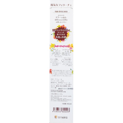 豊幸園 陽気なフェリーチェ 495ml Green Beans | グリーンビーンズ by AEON