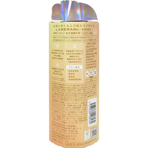 三和通商 ランブラン ホワイトリプロ 薬用歯磨き粉 ミルクティーの香り 100g