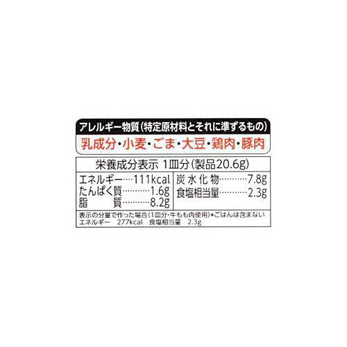 ハウス食品 ジャワカレー 中辛 185g