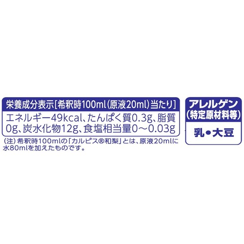 アサヒ飲料 カルピス 和梨 470ml