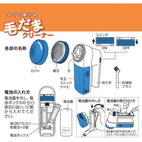 立てて置けるけだまクリーナー ブルー