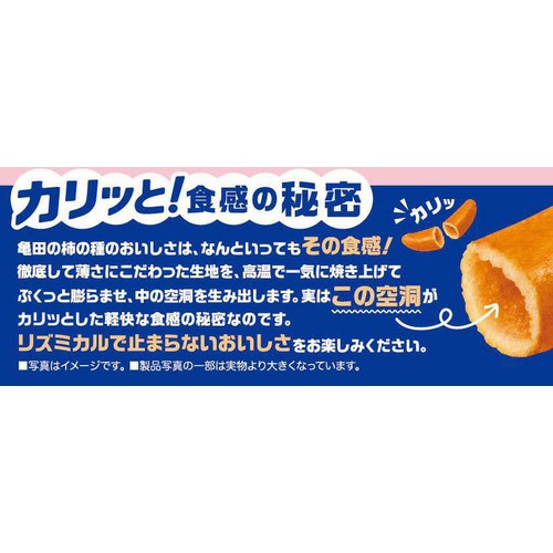 亀田製菓 亀田の柿の種梅しそ 6袋入 164g