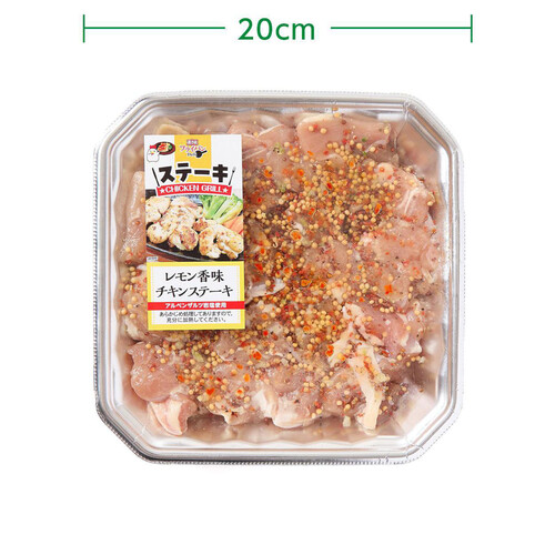 【冷蔵】 若どりもも肉 味付ステーキ用(レモン香味) 350g