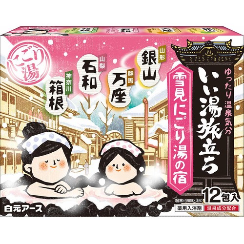 白元アース いい湯旅立ち 雪見にごり湯の宿 12包入(4種類 x 3包)