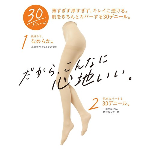 満足 キレイに透ける シアータイツ 30デニール MーLヌーディーベージュ