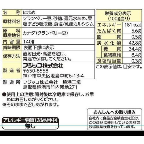 フジッコ おまめさんうずら豆 140g