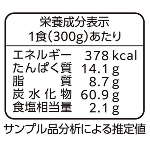 ニップン よくばり御膳 食材11品目使用 五穀梅ご飯と彩り野菜とバジルチキン【冷凍】 1人前(300g)