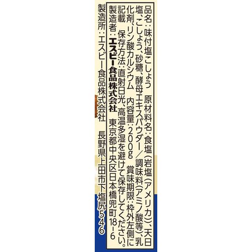エスビー食品 味付岩塩こしょう 200g