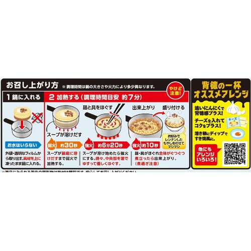 キンレイ お水がいらない 大盛り 豚ラーメン【冷凍】 1食入(574g)