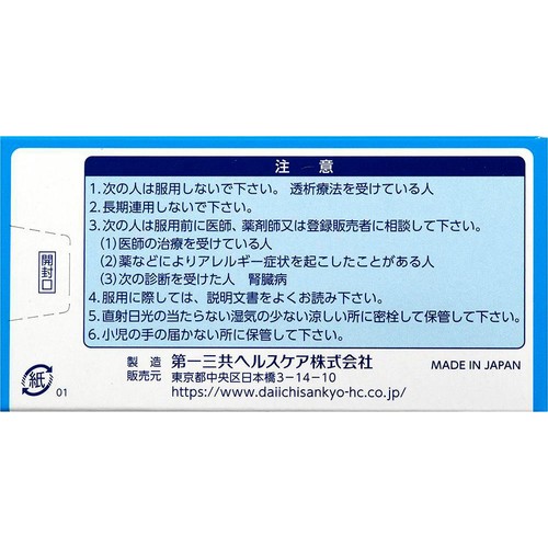 【第2類医薬品】第一三共胃腸薬錠剤s 170錠
