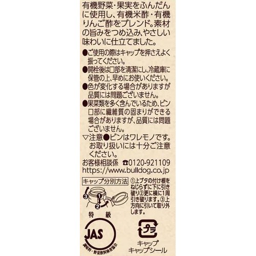 ブルドック オーガニックソース 200ml