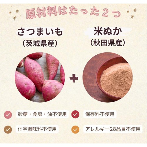 KAWAIINE 芋皮スナック 15g