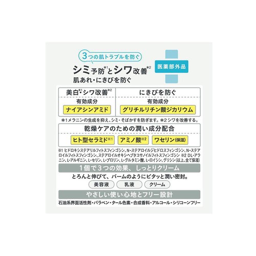 乾燥さん 薬用しっとりクリーム 50g