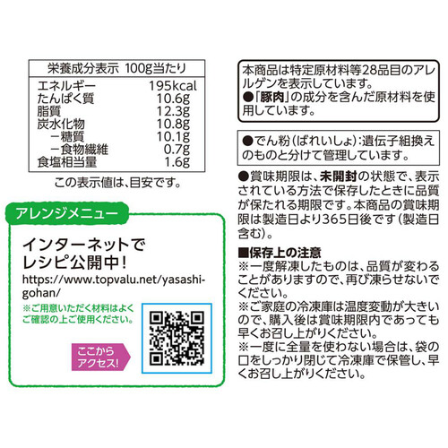 やさしごはん いろいろな料理に ポークミニハンバーグ 【冷凍】 300g トップバリュ