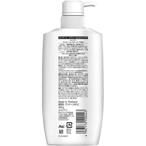 P&G パンテーン エアリーふんわりリペア シャンプー ポンプ 400g
