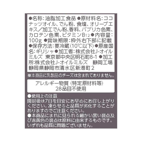 ビオライフ 植物生まれのシュレッドチェダータイプ 100g