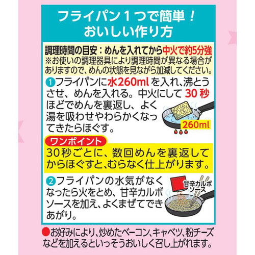 日清食品 日清焼そば ポックンミョン 韓国風甘辛カルボ 5食パック 500g