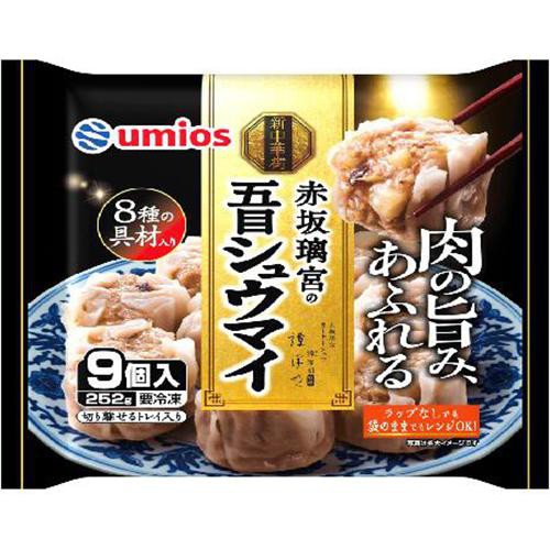 Umios イオン100周年 x Umios 詰め合わせセット【冷凍】 3品入