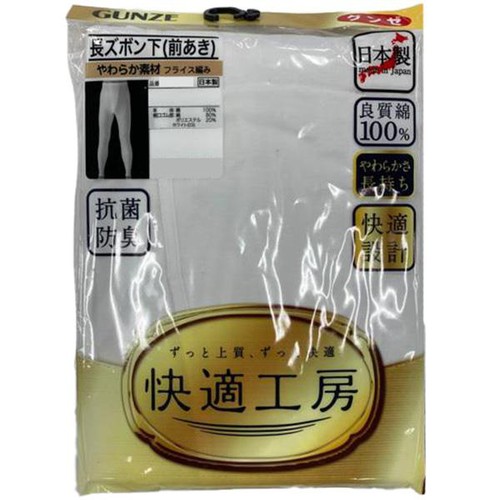 グンゼ 快適工房 長ズボン下(前あき) 紳士 M ホワイト