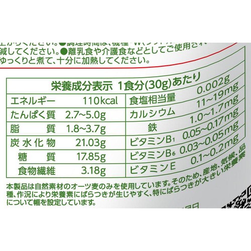 日本食品製造 オーガニックピュアオートミール 800g