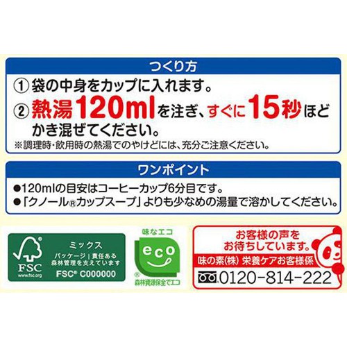 味の素 クノール たんぱく質がしっかり摂れるスープ ポタージュ 15袋入