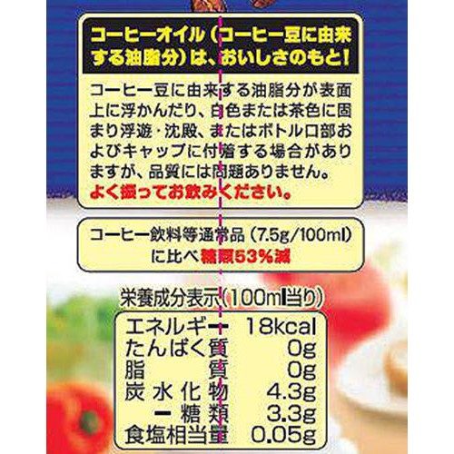 ポッカサッポロ アイスコーヒー味わい微糖 1500ml